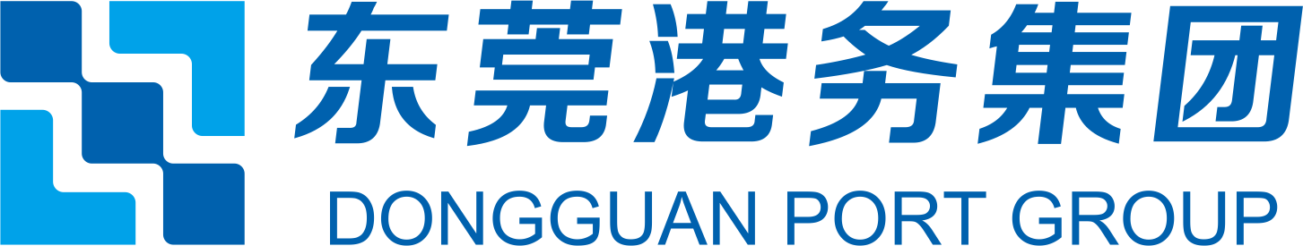 東莞港務(wù)集團(tuán)LOGO.png