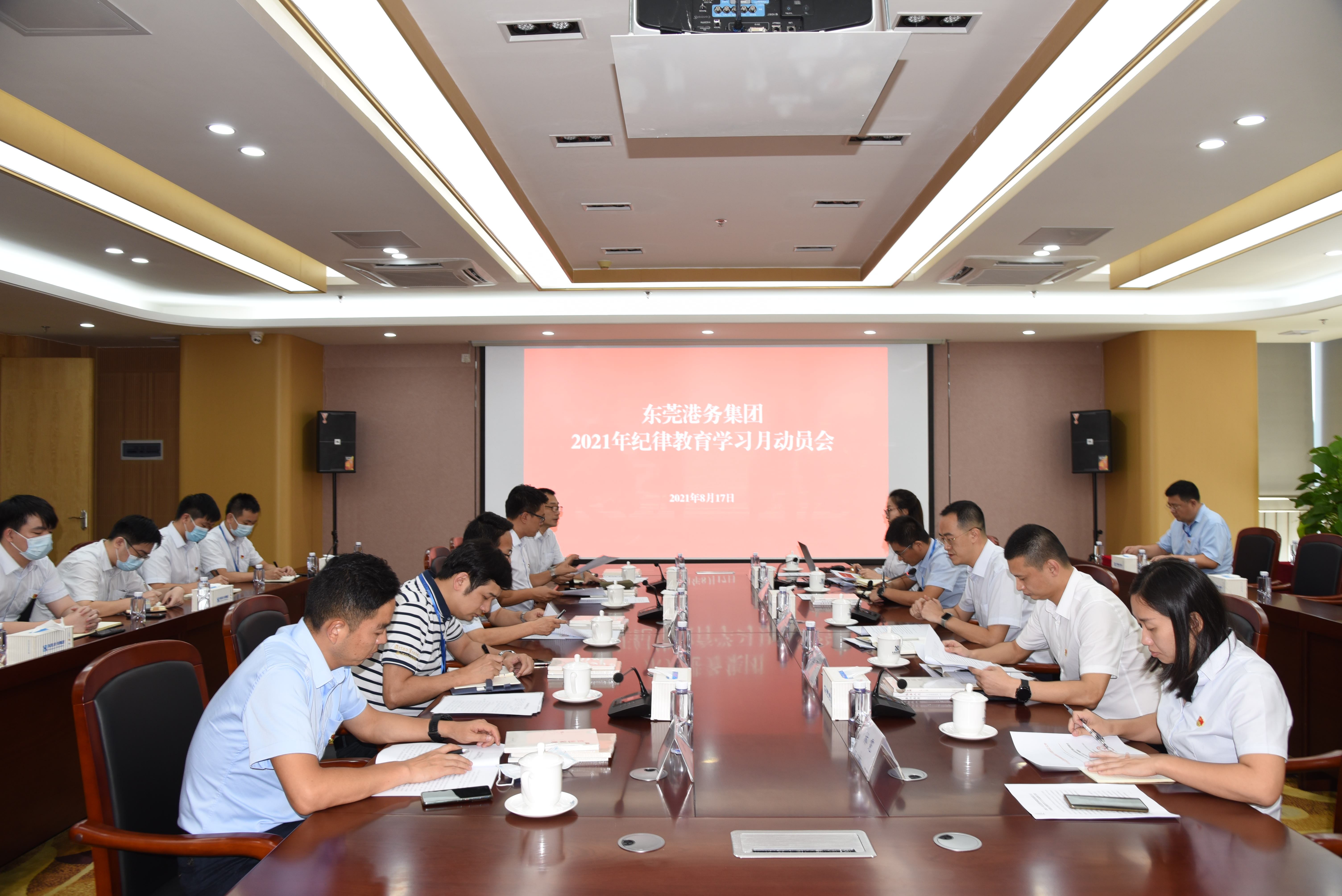 東莞港務(wù)集團(tuán)召開紀(jì)委工作會議暨 2021年紀(jì)律教育學(xué)習(xí)月活動動員會