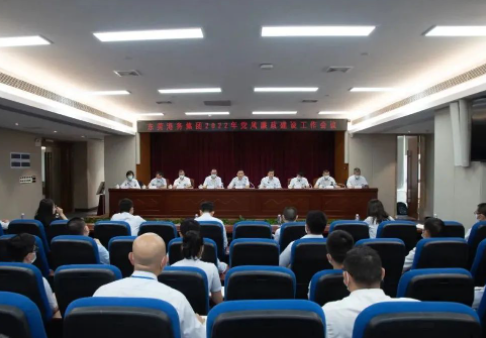 東莞港務(wù)集團(tuán)召開2022年黨風(fēng)廉政建設(shè)工作會(huì)議