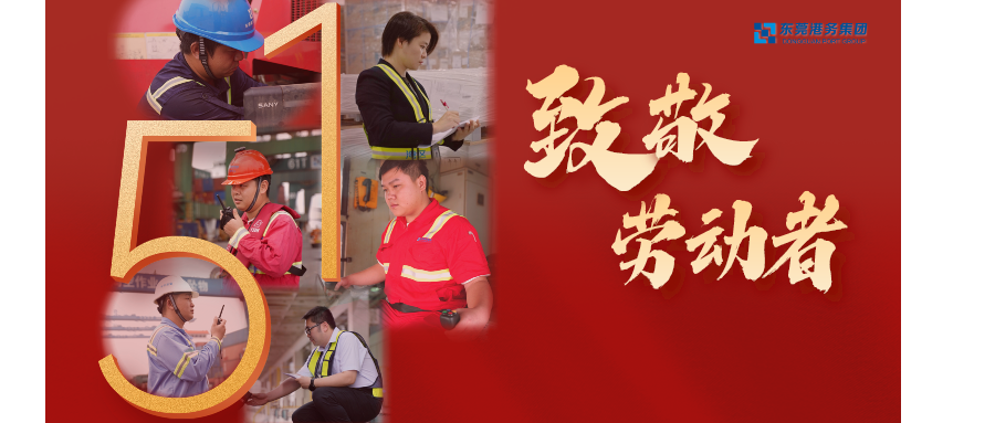 致敬勞動(dòng)者！第一視角帶你感受港口人的日常！