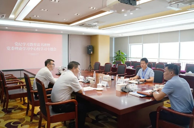 東莞港務(wù)集團(tuán)黨委領(lǐng)導(dǎo)班子黨紀(jì)學(xué)習(xí)教育讀書班暨黨委理論學(xué)習(xí)中心組專題學(xué)習(xí)會舉行