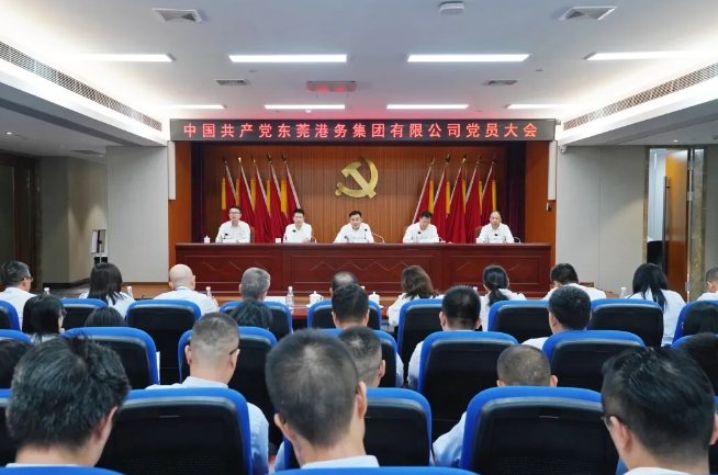 東莞港務(wù)集團(tuán)黨委及紀(jì)委換屆選舉工作圓滿完成