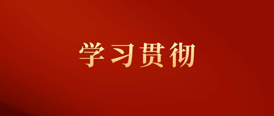 中共中央舉行新聞發(fā)布會解讀黨的二十屆三中全會精神
