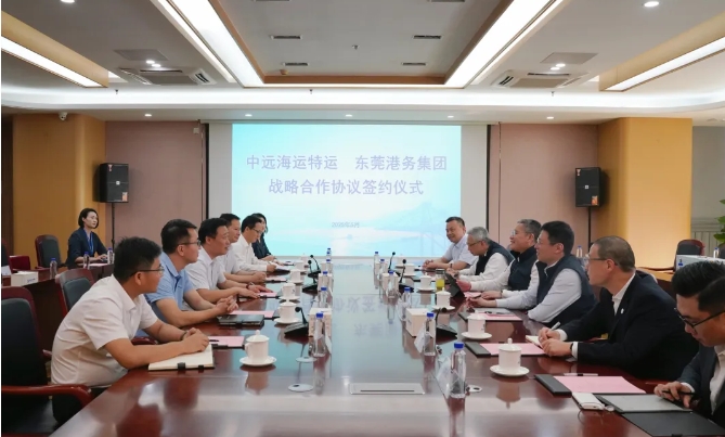 東莞港務(wù)集團(tuán)與中遠(yuǎn)海運(yùn)特運(yùn)建立全方位戰(zhàn)略合作