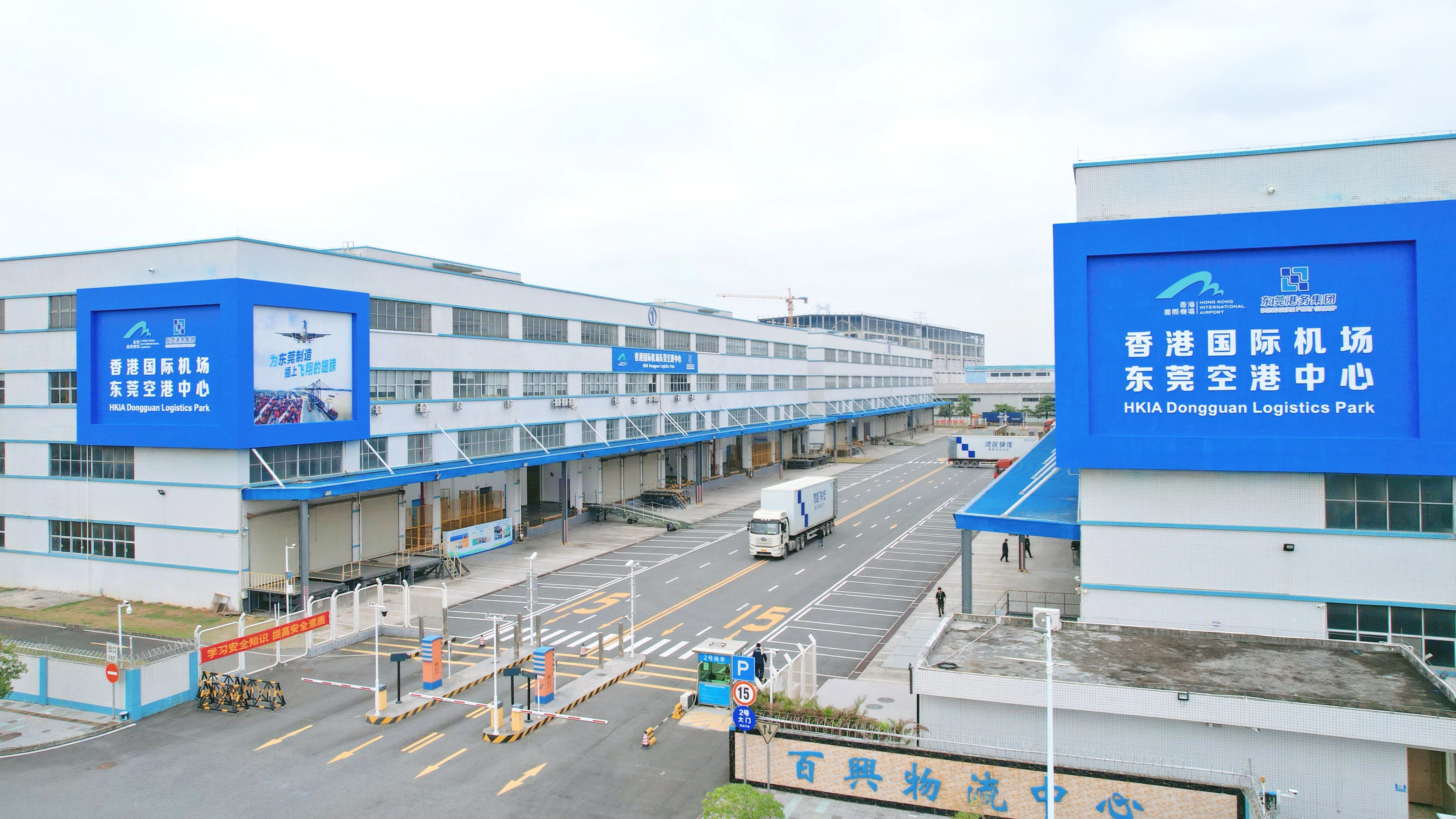 喜報(bào)！東莞港務(wù)集團(tuán)獲評(píng)“推進(jìn)粵港澳大灣區(qū)建設(shè)表現(xiàn)突出集體”