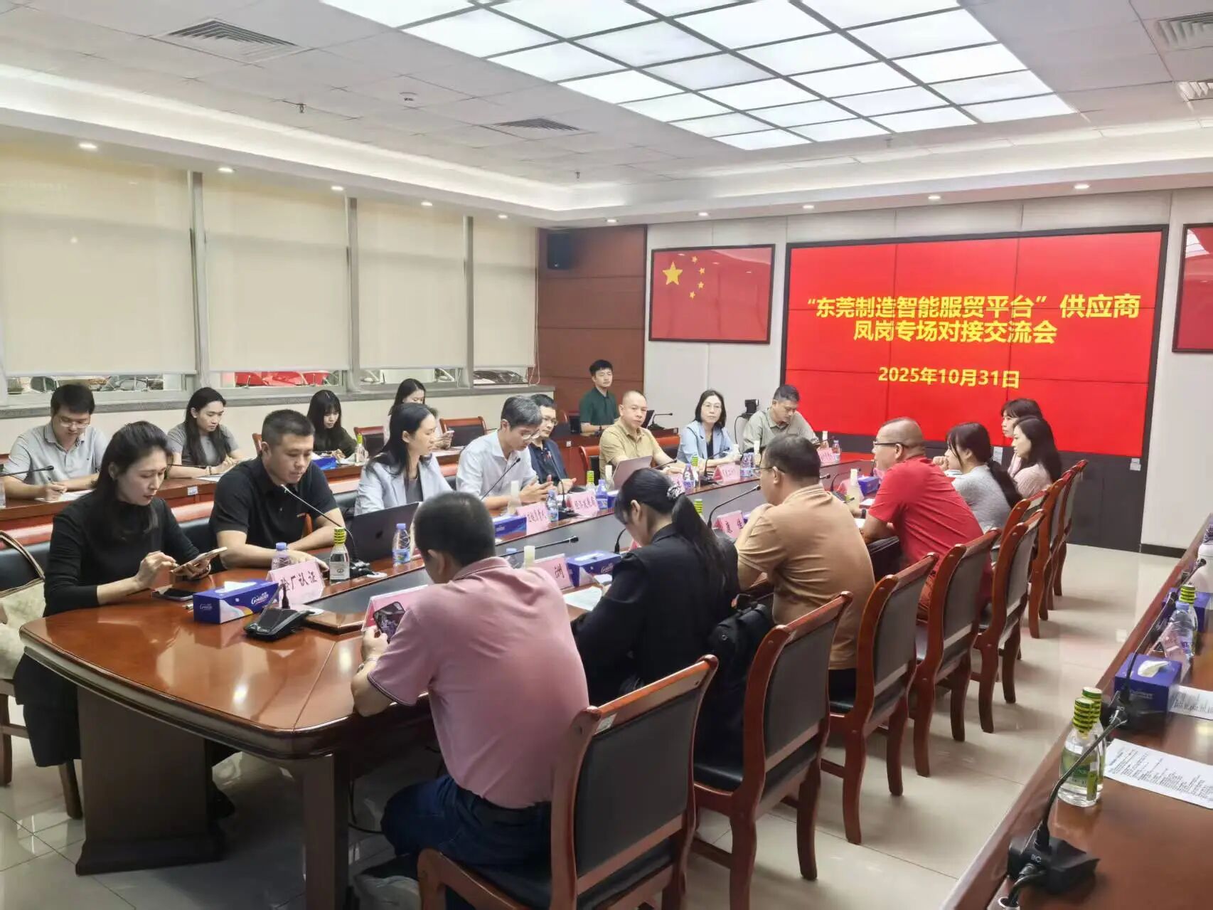 【東莞制造智能服貿(mào)平臺(tái)項(xiàng)目】鳳崗鎮(zhèn)供應(yīng)商遴選交流會(huì)順利舉辦